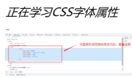 css文字样式（浏览器对字体的设置方式）