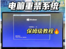 重装系统ghost（一键装机ghost步骤）