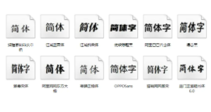 css微软雅黑字体（css好看的字体样式）