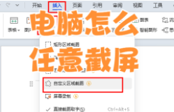 win10怎么截图（win10自带截图方式）