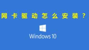 win10无线网卡驱动（win10无线网卡驱动是哪个）