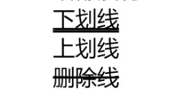 css文字删除线（字体效果设置为删除线）
