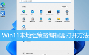 win10本地组策略编辑器（win10没有编辑组策略怎么办）